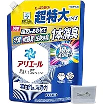 P＆Gアリエール漂白剤級の洗浄力超抗菌超特大サイズ860g21袋